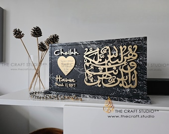 Stunning Personalised Islamic Muslim Wedding Gift - Freestanding plaque With Couples Name & Date (choice of colours)
