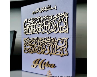 Muslimisches Baby Geschenk. Atemberaubende Handgefertigte Schutzdua. Luxus Canvas. Islamische Kunst. Kinderzimmer Dekor. Eid Geschenk. Kinder Geschenk