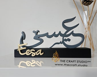 Arabic Calligraphy Names, Personalised Name Plaques English & Arabic, Luxury 3D Wooden Names  Islamic Art, Birthday, Newborn Eid Muslim Gift