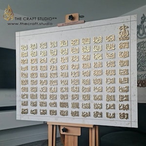 99 Names of Allah Wall Art Handcarved  (L) 3D Arabic Calligraphy. Modern Islamic Art. Islamic gift. Islamic Calligraphy, Islamic Art Decor