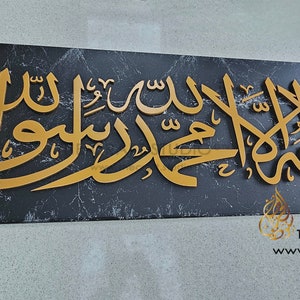 Kalima Shahada Allah Muhammad Islamic Arabic Calligraphy Wall Art. 3D Wooden Islamic home decor. Handcarved Islamic Art. Islamic Calligraphy image 2