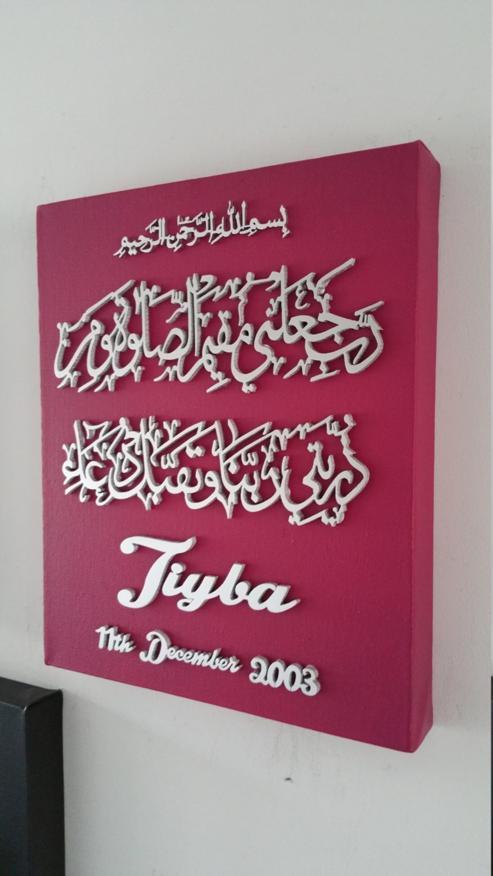 Personalised Newborn Gift. Muslim Baby Canvas. Steadfastness Etsy UK