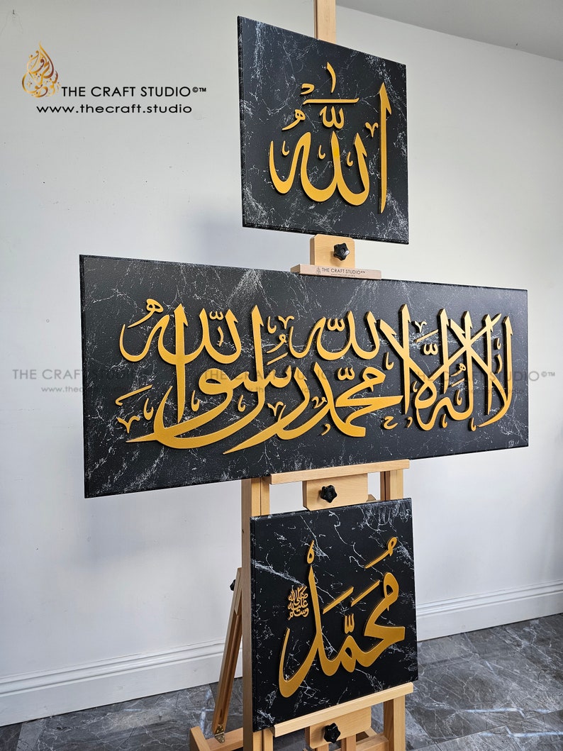 Kalima Shahada Allah Muhammad Islamic Arabic Calligraphy Wall Art. 3D Wooden Islamic home decor. Handcarved Islamic Art. Islamic Calligraphy image 4