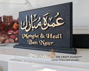 Cadeau de la Omra. Plaque cadeau personnalisée Omra Moubarak. Cadeau islamique