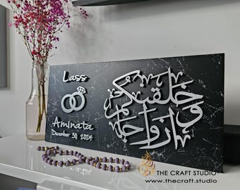 Muslim Couple Wedding Gift | Names Date | 3D Islamic Art | Surah An-Naba 'And We Created You in Pairs | Anniversary, Eid, New Home Gift