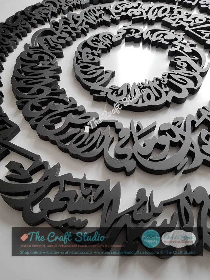 Islamic Wall Art. Large Ayatul Kursi Luxurious Handcrafted 3D Etsy