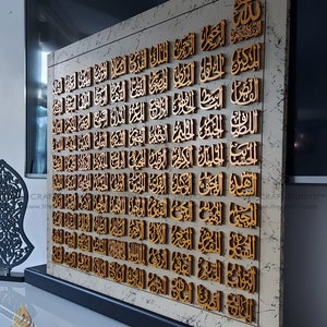 99 names of Allah wall art (M) Asma Ul Husna. Hand-carved feature wall Islamic Art. Islamic gift. Islamic Calligraphy, 3d Islamic Decor