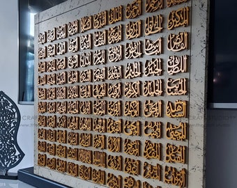 Hand-Carved 3D Islamic Wall Art 99 Names of Allah Frame (Asma Ul Husna)