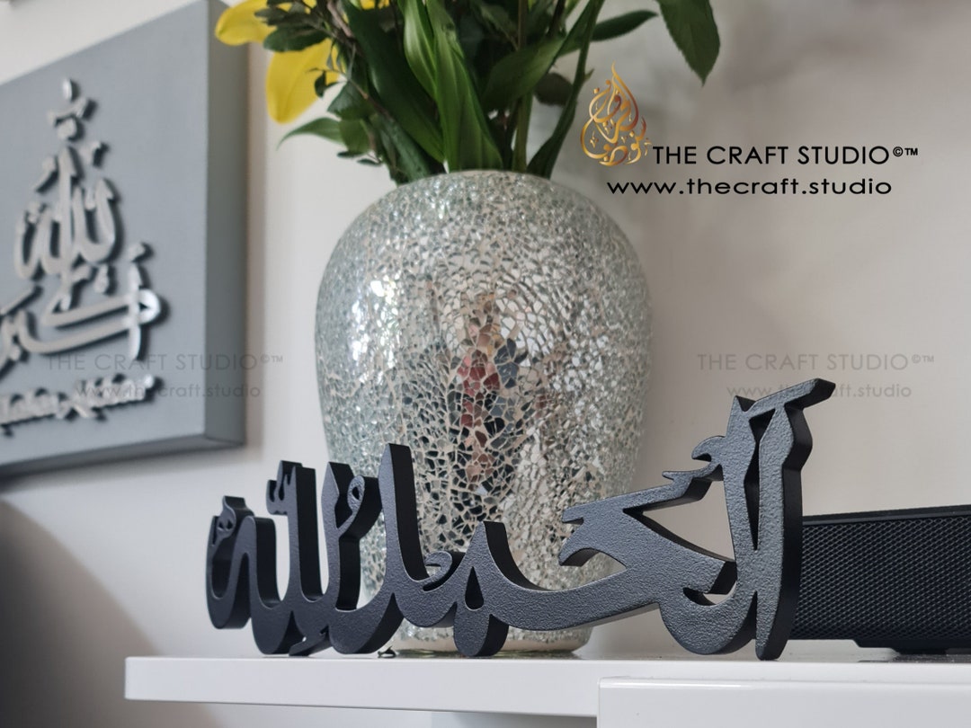 Alhamdulillah Table Top Home Decor. Handcarved Islamic Art by Etsy