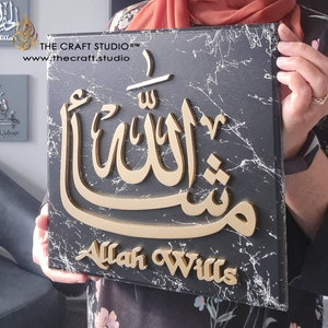 Masha Allah Mashallah Islamic Art Wall Frame. Hand-Layered Frame. Islamic Decor, Arabic Calligraphy, Islamic Wall Art