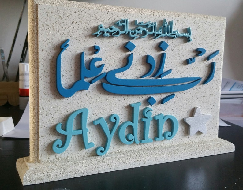 Personalised Muslim Gift Rabi Zidni Ilma Ideal for Quran Completion, Hafiz, Aqeeqah and Eid image 5