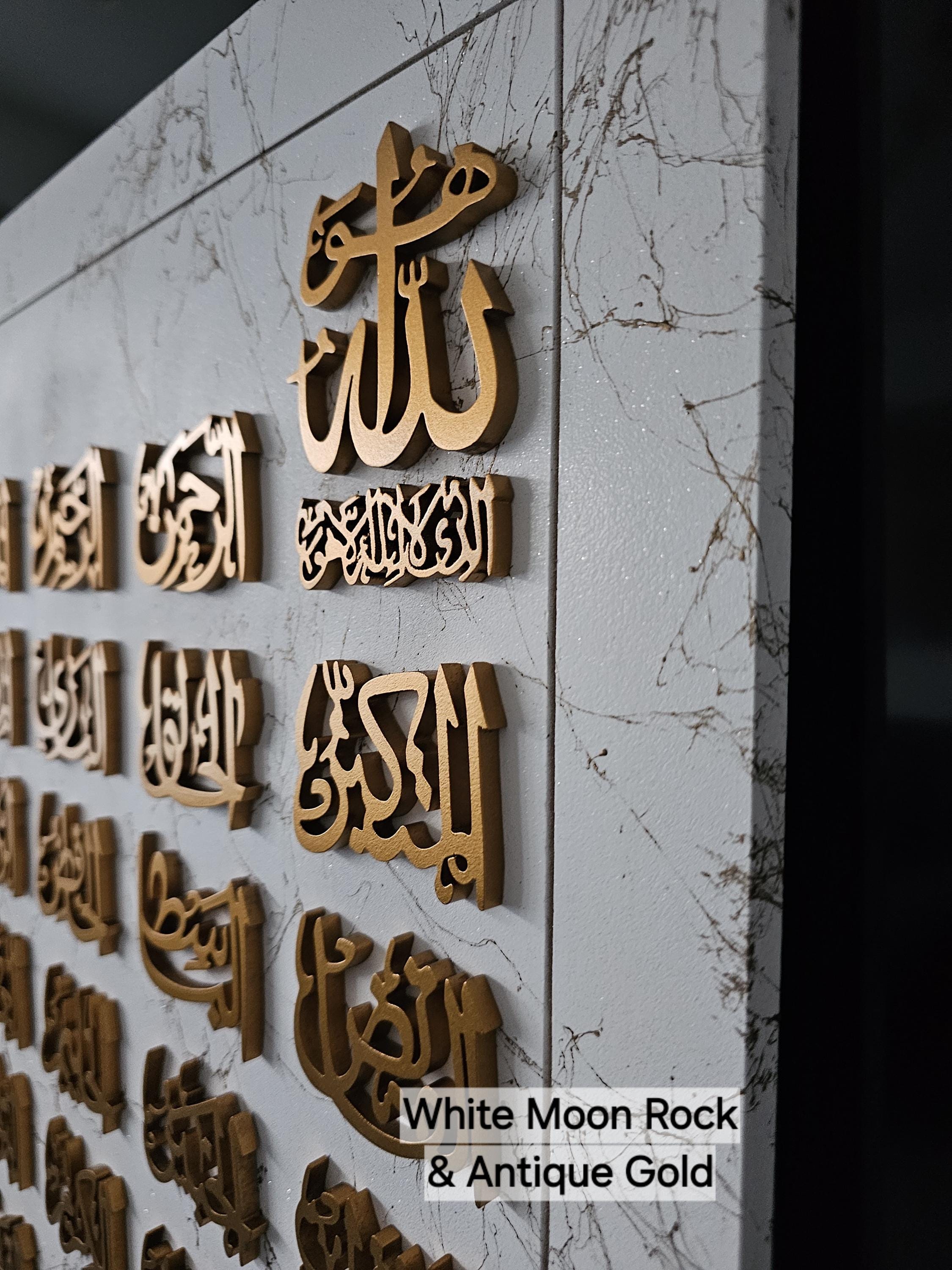 Hand Carved 99 Names of Allah Wall Art, 3D Islamic Decor, Choice of ...