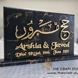Cadre personnalisé pour le Hajj : cadeau de calligraphie arabe sculptée à la main