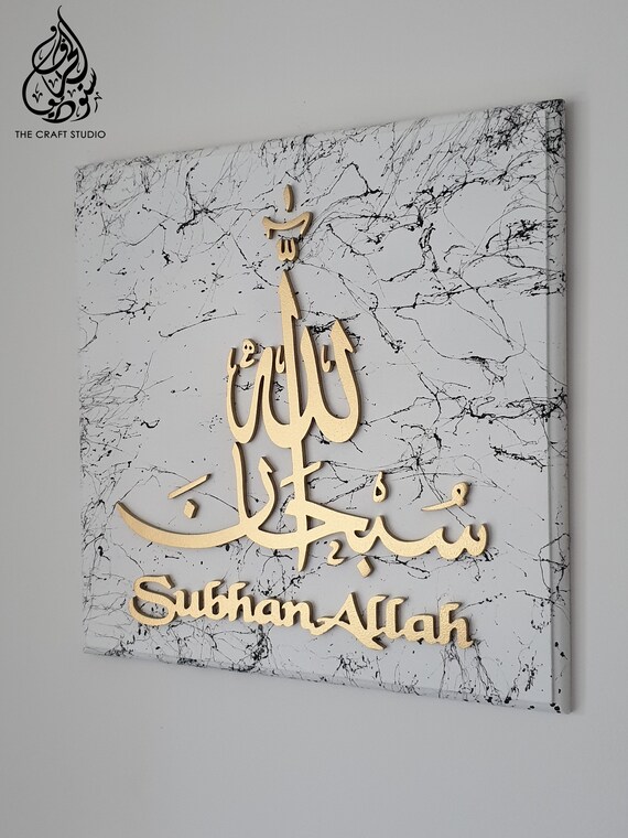 SubhanAllah Alhamdulillah AllahuAkbar イスラム壁アート 3 点セット 