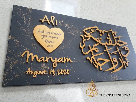 Toile de mariage islamique faite main personnalisée. Cadeau de mariage  musulman avec lettrage 3D. Sourate An Naba et nous vous avons créés par  paires -  France