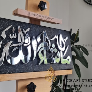 Mashallah Frame MashaAllah Sign Islamic Wall Art Stunning Mirror Finish Muslim Gift. Handcarved 3D letters. Luxurious Custom Made image 3