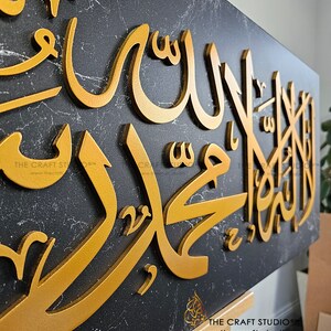 Kalima Shahada Allah Muhammad Islamic Arabic Calligraphy Wall Art. 3D Wooden Islamic home decor. Handcarved Islamic Art. Islamic Calligraphy image 8