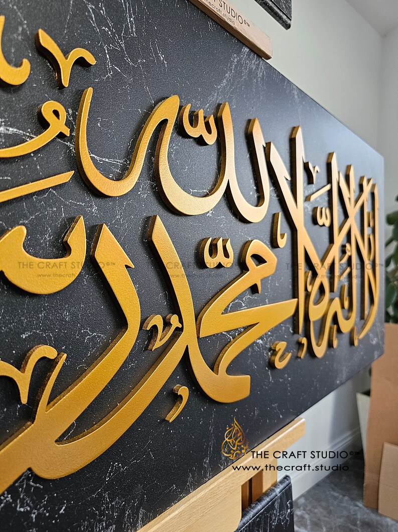 Kalima Shahada Allah Muhammad Islamic Arabic Calligraphy Wall Art. 3D Wooden Islamic home decor. Handcarved Islamic Art. Islamic Calligraphy image 8