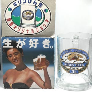 Kirin beer glass - Etsy 日本