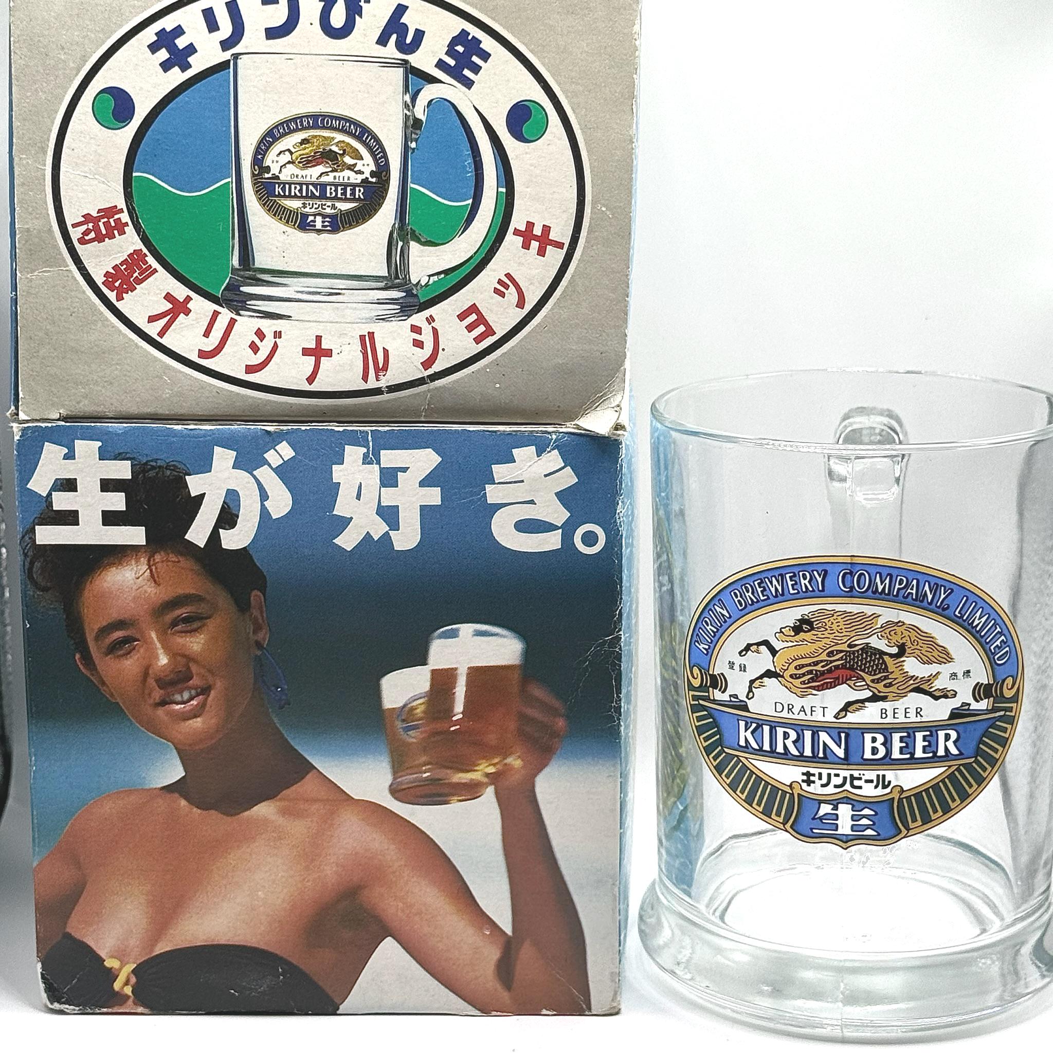 Kirin Beer Mug - Etsy