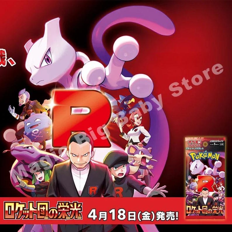 May include: A promotional graphic for a Pokemon trading card set featuring the character Mewtwo, Team Rocket members, and various Pokemon. The image displays a large red letter R, the text "ロケット団の栄光" and "4月18日(金)発売!", and a booster pack.