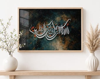 Ayat e Karima Arabic Calligraphy Print, Islamic Minimalist Wall Art (Digital Download)