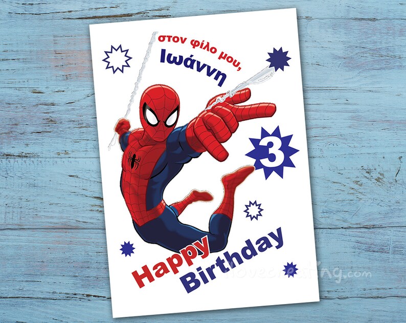 Spiderman Birthday Card Printable Birthdayqw Spiderman Birthday Card Printable Birthdayqw