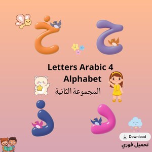 May include: Educational graphic featuring four 3D Arabic letters in orange, purple, dark blue, and pink. Includes a white bear, a girl in a yellow dress, small birds, stars, a butterfly, and a cloud. Text reads Letters Arabic 4 Alphabet.