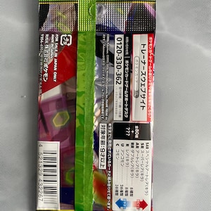 May include: Sealed Pok&eacute;mon Trainer's Web Site trading card pack. The pack is green, red, and purple with Japanese text and a barcode. The pack is marked "For Sale in Japan Only" and "Made in Japan."