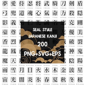 Puede incluir: Una colección digital de 200 caracteres kanji japoneses en estilo sello, presentados como símbolos negros sobre fondos cuadrados blancos. La superposición central muestra el texto SEAL STYLE JAPANESE KANJI 200 PNG+SVG+EPS sobre nubes marrones.