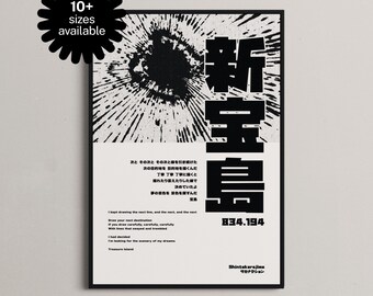 Japanese Retro Black White Poster, Minimalist Music Art Print, Modern Home Decor, PRINT