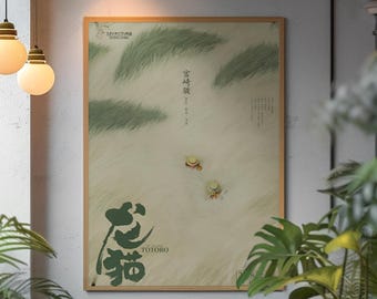 My Neighbor Totoro Poster | Retro Studio Ghibli Anime Print | Vintage Japanese Wall Art | Miyazaki Movie Decor | Cute Ukiyo-e Anime Gift