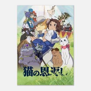 The Cat Returns Poster | Studio Ghibli Anime Wall Art | Fantasy Cat Movie Print | Cute Japanese Anime Decor | Whimsical Ghibli Gift image 5