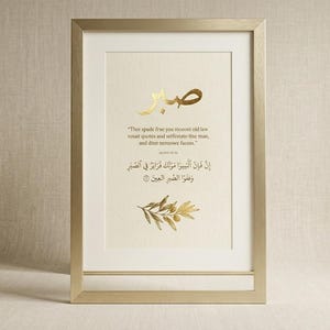 Peut inclure: Une impression d'art encadrée en or présentant une calligraphie arabe en feuille d'or en haut, suivie d'un texte en anglais, d'une écriture arabe et d'une illustration de branche d'olivier dorée sur un fond de couleur crème dans le cadre.