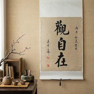 Chinese Calligraphy Scroll "Guan Zi Zai", Zen Wall Art, Living Room Office Decor, Handmade Paper, Housewarming Gift, Boho Decor