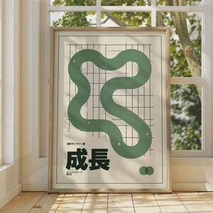 May include: A framed rectangular poster featuring a cream background with a dark green grid pattern and a large, winding, dark green abstract shape. The poster includes the Japanese text "成長" in large black characters, smaller Japanese text, and two overlapping green circles.