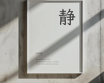Calm Kanji Wall Art, Japanese Calligraphy Print, Wabi-Sabi Zen Home Decor, Digital Download Printable, Meditation Room Decor | 5 Designs
