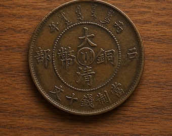 1907 Great Qing Copper Coin – Guangxu Era 10 Cash – Sichuan Provincial Mint Dragon Coin