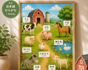 Japanese Farm Animals Poster | Hiragana + Romaji Vocabulary Chart | Instant Download PDF