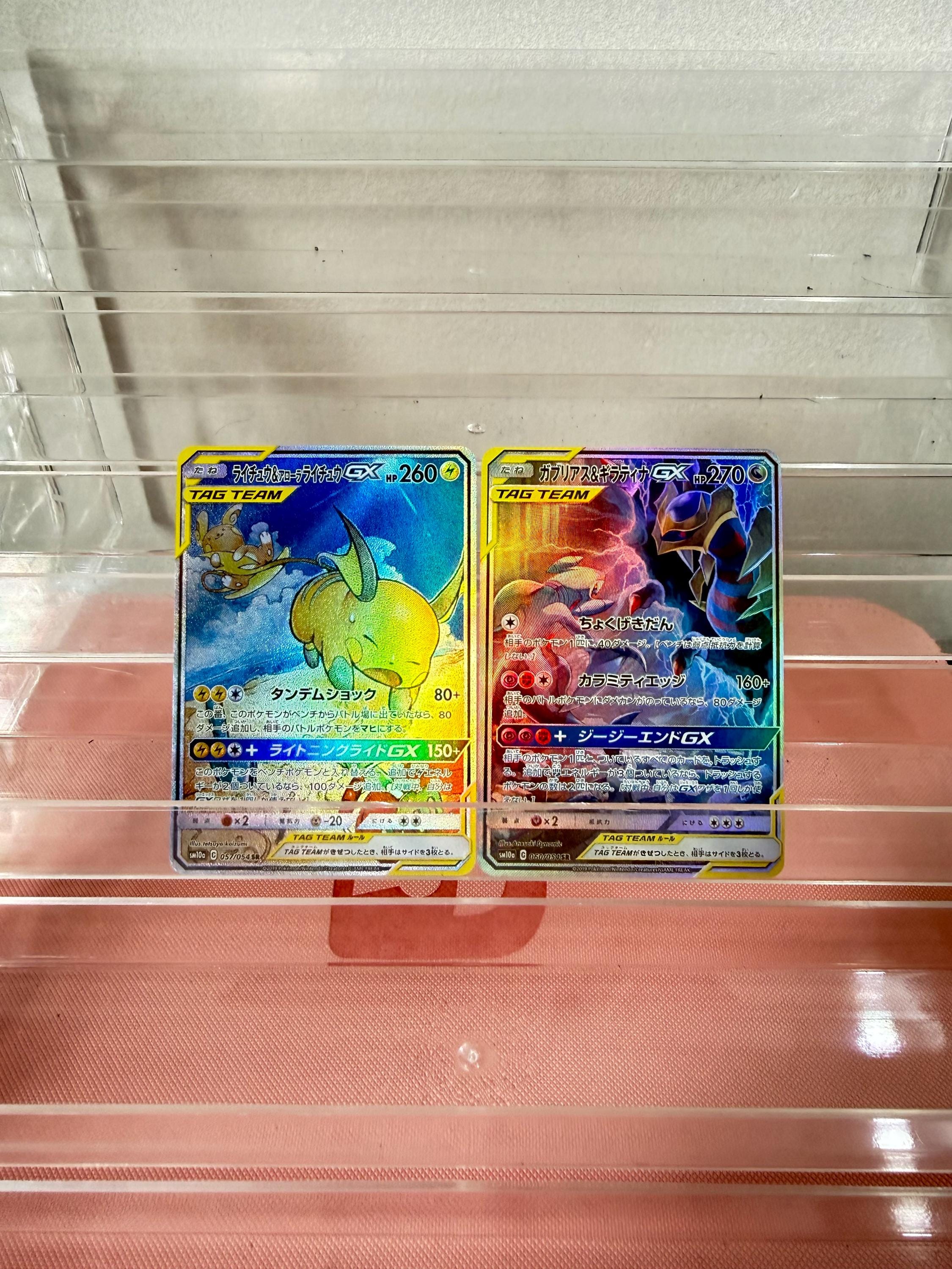 Tag team gx - Etsy 日本