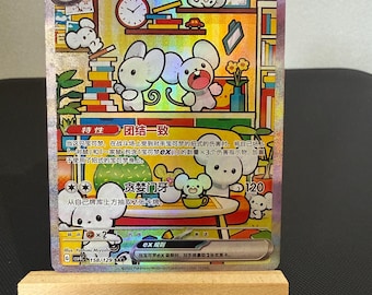 Maushold ex - Pokemon Fan Karte gem Pack Chinese Exclusive Rare Card - Proxy Custom