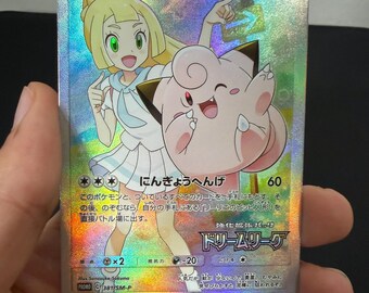 Lilie’s Clefairy - Pokemon Fan Made Karte