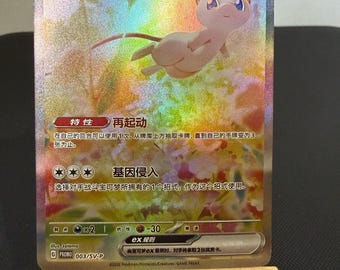 Mew ex - Pokemon Fan Made Karte 151 Chinesische Exklusive Rare Karte - Proxy Custom