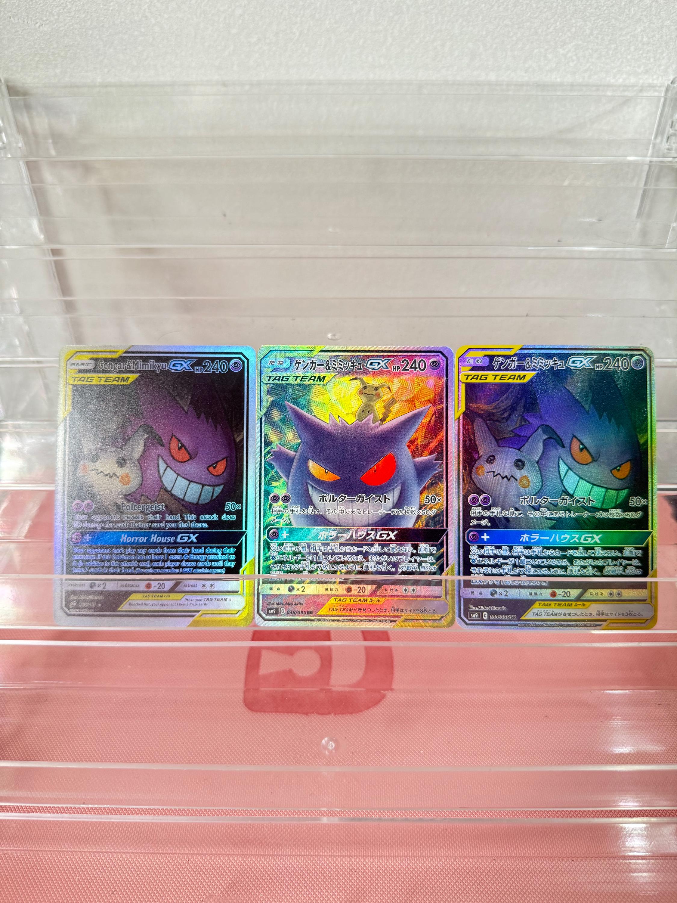 gengar and mimikyu pokemon card Amazon.com: & GX - 53/181 Psychic Horror House Full Art/Gengar & Mimikyu GX