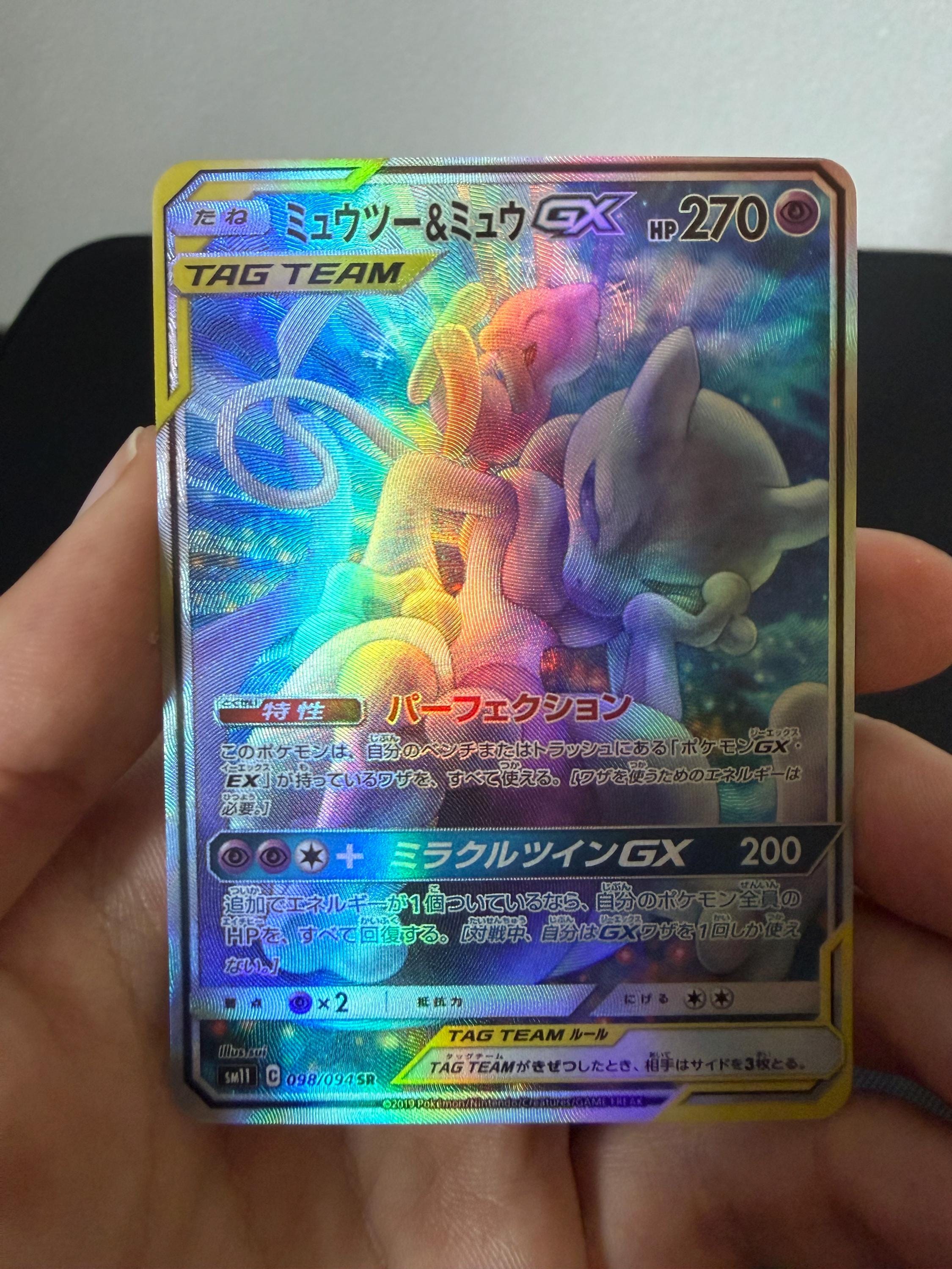 Mew and mewtwo gx - Etsy 日本