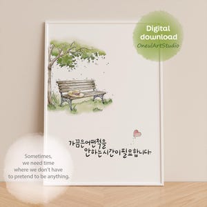 May include: A digital art print featuring a watercolor illustration of a wooden park bench under a tree with a hat resting on the seat. The text in Korean reads 가끔은어떤척을 안하는시간이필요합니다. and the English text reads Sometimes, we need time where we don't have to pretend to be anything. A small pink heart is also visible.