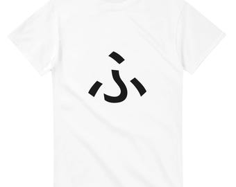 T-Shirt mit japanischem Hiragana-„Fu“-Schriftzug | Hiragana-Fu-T-Shirt, minimalistisches Shirt mit japanischer Typografie, Unisex, Gildan 5000