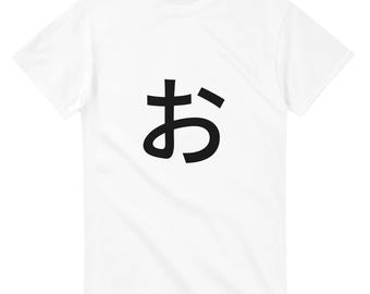 T-Shirt mit japanischem Hiragana-„O“-Schriftzug | Hiragana-O-T-Shirt, minimalistisches Shirt mit japanischer Typografie, Unisex, Gildan 5000
