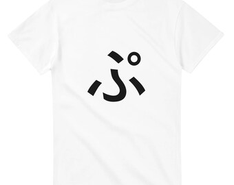 T-Shirt mit japanischem Hiragana-„Pu“-Schriftzug | Hiragana-Pu-T-Shirt, minimalistisches Shirt mit japanischer Typografie, Unisex, Gildan 5000
