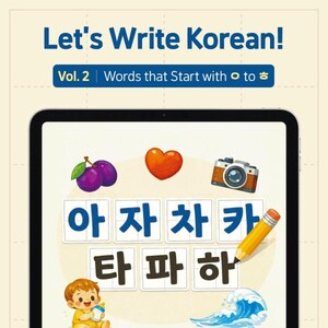 May include: A digital tablet screen displays the text Let's Write Korean! Vol. 2 Words that Start with ㅇ to ㅎ. The screen features Korean characters in white boxes, a yellow pencil, a purple plum, a red heart, a camera, a baby, and a blue wave.